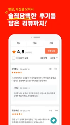 마통 - 마사지, 에스테틱, 왁싱 최저가 어플 android App screenshot 0