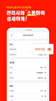 마통 - 마사지, 에스테틱, 왁싱 최저가 어플 android App screenshot 1