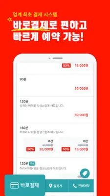 마통 - 마사지, 에스테틱, 왁싱 최저가 어플 android App screenshot 2