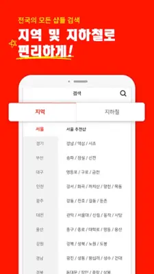 마통 - 마사지, 에스테틱, 왁싱 최저가 어플 android App screenshot 3