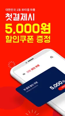 마통 - 마사지, 에스테틱, 왁싱 최저가 어플 android App screenshot 7